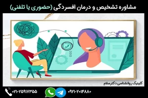 نشانه های افسردگی