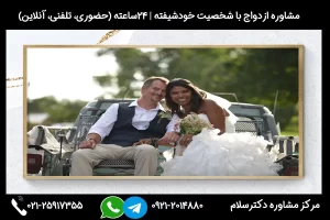 بررسی ازدواج با فرد خودشیفته و مغرور از نظر روانشناسی