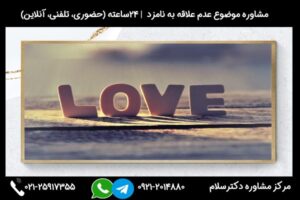 من هیچ حسی به نامزدم ندارم. چکار کنم؟ بهترین نحوه برخورد با هدم علاقه چیست