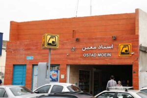 معرفی نزدیک ترین و بزرگترین مرکز مشاوره در محدوده استاد معین تهران