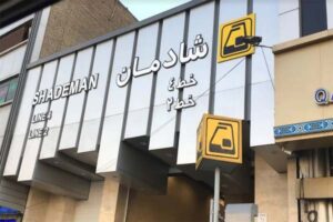 معرفی دکتر روانشناسی در منطقه شادمان تهران