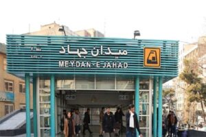 معرفی مرکز مشاوره دکترسلام در محدوه فاطمی تهران